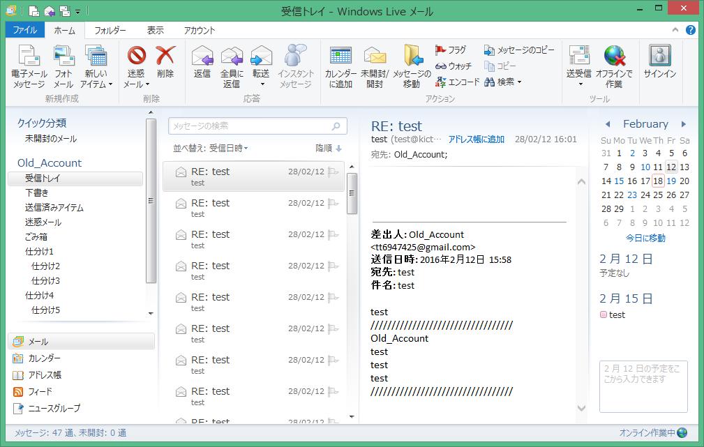 1 Office365 アカウントを Windows Live メールに登録 Windows Live メールに一度 Office365 アカウントを登録し