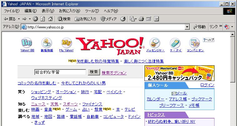3/5 4.Yahoo! (www.yahoo.co.