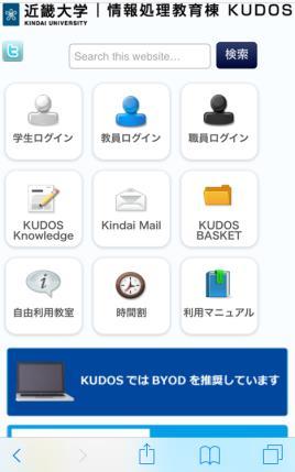 スマートフォン版画面では 右上の メニューボタン ログアウト をタップするとスマートフォン版 KUDOS WEB の KUDOS BASKET のページへ移動します PC 版 スマートフォン版