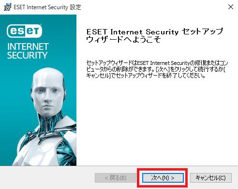 2. [ESET Internet Security] を選択し [ 変更 ] ボタンをクリックします 3.