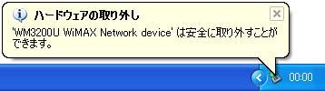 ユーティリティが起動していない場合 1 タスクバーの右端の ハードウェアの安全な取り外し アイコンをクリックします 3 次へ ボタンをクリックします 2 WM3200U WiMAX Network device
