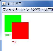 例題 12 問題 : NamedColor のインスタンスを元に 実行例のように四角形で色見本を表示せよ NamedColor のインスタンスメソッド 返り値の型メソッド名 ( 引数 ) 機能 void shownamedcolor( int x,