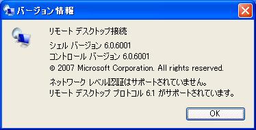 0 がサポートされています と表示されている場合 Windows XP 用の更新プログラム (KB969084) が適用されて います 1 Windows XP 用の更新プログラム