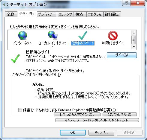 2.5 その他の設定 電子入札システムを利用するためには 以下で示す Internet Explorer 及び利用するフォ ントの設定を行う必要があります (1)Internet Explorer の設定 1