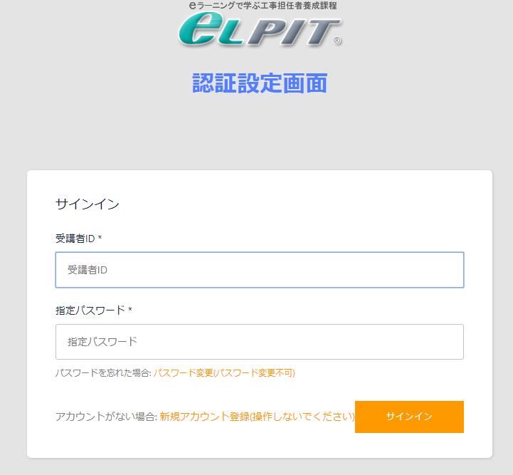 学習端末 PC/Androidﾀﾌﾞﾚｯﾄ を準備してください elpit HP ダウンロード 9) 学習端末を用意しeLPITホームページにアクセスします https://www.elpit.dekyo.or.