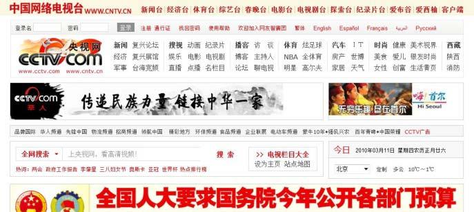 無料で中国のテレビが れるサイト無料で中国語のテレビが れる?? すごいですね! それはごく単純なことですがそれができる超便利な中国語サイトがあるのです!