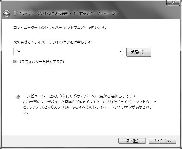 CD-ROM ドライブの参照先を選択し [OK] をクリックする <Windows 7(32 ビット版 )