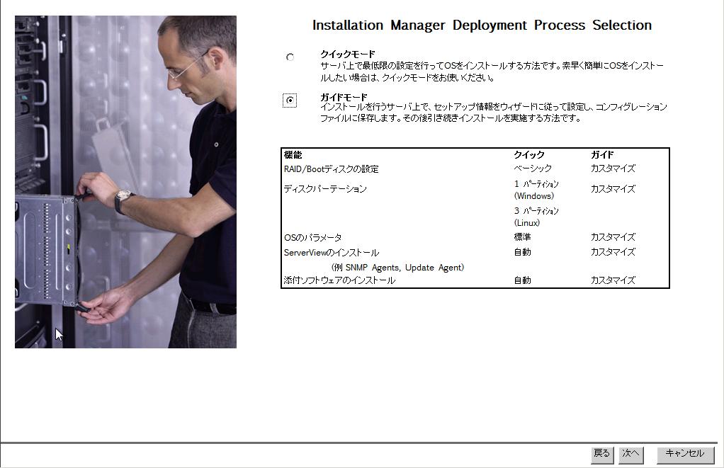 7. Installation Manager Deployment Process Selection 2-4 Installation Manager
