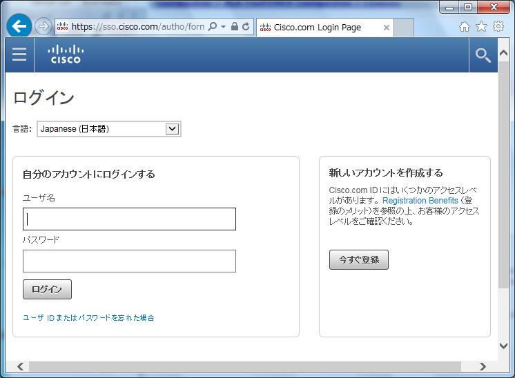 2) Cisco.com のログイン画面に移ります ユーザ名 に Cisco.com ID パスワード に Cisco.