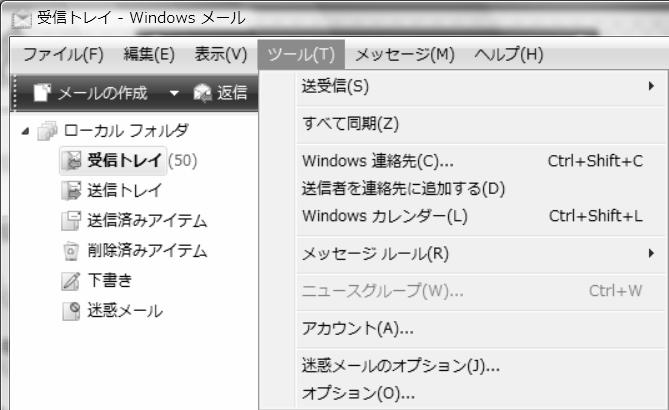 Windows メールの場合 1 Windows 入力文字中の.