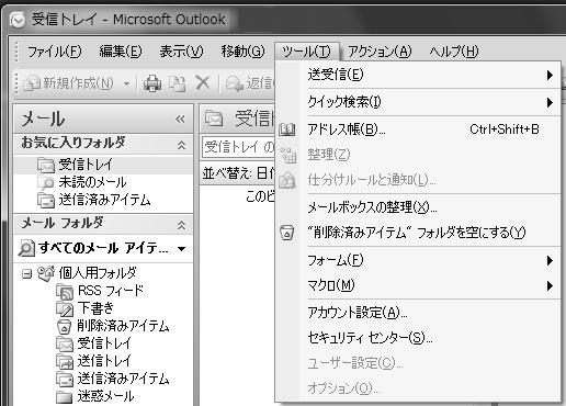 Office Outlook 2007 の場合 1 Windows 入力文字中の.