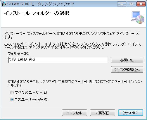 exe を実 してください 2 SETAM STAR モニタリングソフトウェアセットアップウィザードへようこそ画面 が表示されますので 次へボタン をクリックしてください