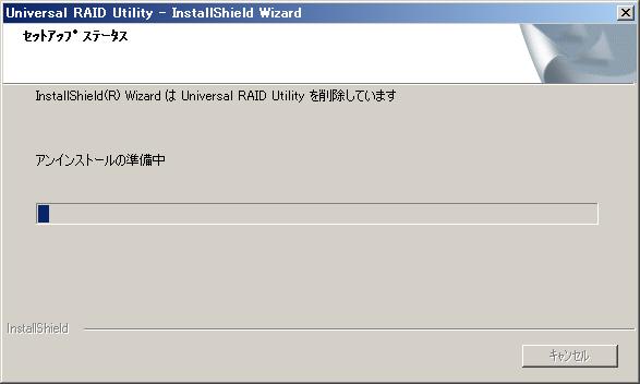 アンインストール (Windows) サーバに同じバージョンの Universal RAID Utility が存在するとき セットアッププログラムは Universal RAID Utility をアンインストールします Universal RAID Utility をアンインストールする場合 インストールされているバージョンの Universal RAID Utility
