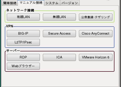 サーバー接続 仮想デスクトップ 図 J RDP