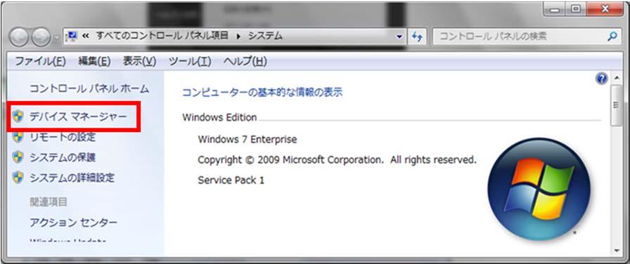 本マニュアル Windows 8 で使 するには を参考にして下さい 順 1.