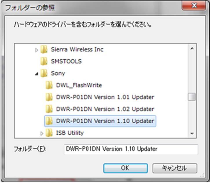 XX Updater ( 2) を選択し [OK] を押して下さい 1 64bit 版 OS の場合は