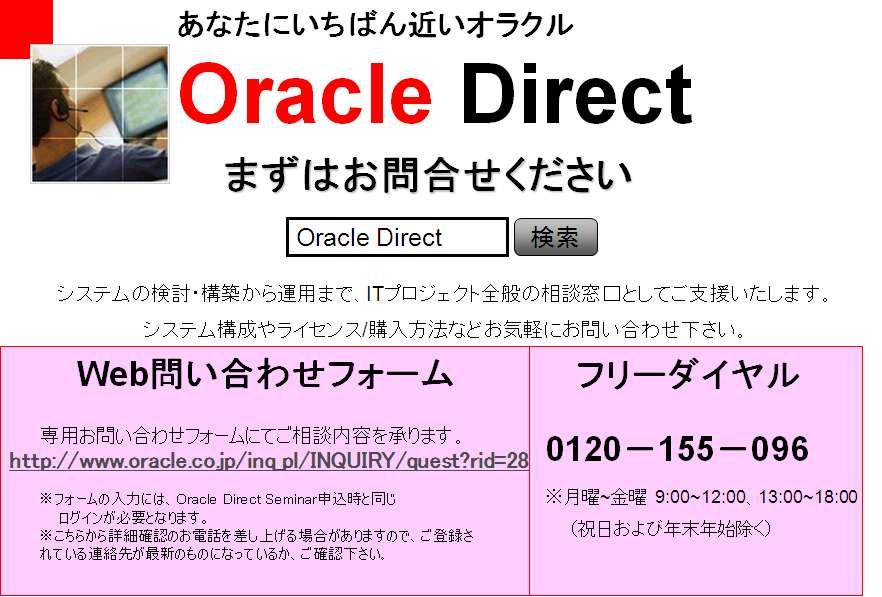 Copyright 2011, Oracle.