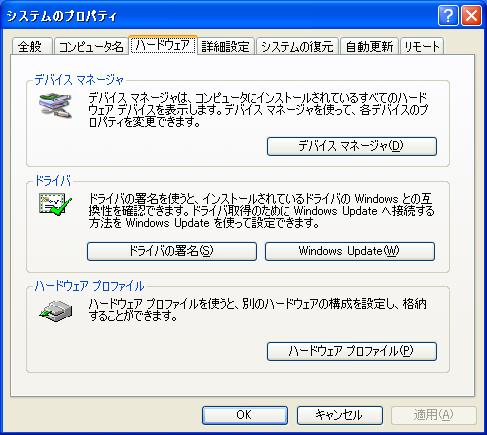 デバイスドライバーの確認 Windows XP の場合 1 [ スタート ] メニューから [ コントロールパネル ] を選択する [ システムのプロパティ ] を表示させる -1 カテゴリ表示のとき [