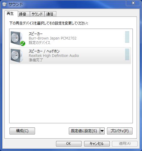 音の再生 の項目の 既定のデバイス を USB スピーカー に設定する Windows Vista Windows 7 の場合 1 [ スタート ] メニューから [ コントロールパネル ] を選択する [ コントロールパネル ] の中の