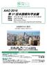 Congress Tour 2016 AAO 2016 第 37 回米国眼科学会議 開催日 : 2016 年 10 月 15 日 ( 土 )~10 月 18 日 ( 火 ) 開催地 : シカゴ イリノイ州学会場 : McCormick Place