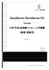 SureServer/SureServer EV Tomcat CSR 作成 / 証明書インストール手順書 ( 新規 更新用 ) Version 1.9 PUBLIC RELEASE 2018/02/05 Copyright (C) Cybertrust Japan Co., Ltd. All Ri