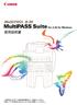 MultiPASS Suite 3.20 使用説明書
