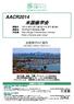 Congress Tour 2014 AACR2014 米国癌学会 開催日 : 2014 年 4 月 5 日 ( 土 )~4 月 9 日 ( 水 ) 開催地 : サンディエゴ カリフォルニア州学会場 : San Diego Convention Center