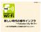 参考資料 1-3 新しい時代の都市インフラ Fukuoka City Wi-Fi ー ICT の利活 による新たなチャレンジー