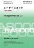 HA8000シリーズ ユーザーズガイド 〜BIOS編〜 HA8000/RS440　2012年11月〜モデル