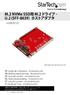 M.2 NVMe SSD 用 M.2 ドライブ - U.2 (SFF-8639) ホストアダプタ U2M2E125 * 実際の製品は写真と異なる場合があります FR: Guide de l utilisateur - fr.startech.com DE: Bedienungsanleitung -