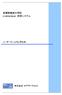 武蔵野美術大学様 LiveCampus 教務システム ユーザーマニュアル ( 学生用 ) 株式会社 NTT データ九州
