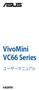 VivoMini VC66 Series ユーザーマニュアル