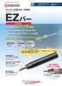 スモールツール SMALL Tools EZバー EZ Bar カンタン位置決め 高精度 EZバー Easy adjustment and High Precision イージー EZ Bar イージー 京セラ独自の E Zアジャスト構造 Kyocera's original EZ adjust s