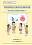 京都市総合教育センターカリキュラム開発支援センター 京都発! 確かな教育実践のために 21 探究的な学習を充実させる総合的な学習の時間の単元展開ー学年の系統化及び言語活動の充実を図ってーサービスがよい 34% 品質がよい 26% 安い 21% 種類が多い 12% 遅くまで開いている 7% 店を選ぶポ