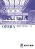 OPERA オペラ 2011/ 年 1 月
