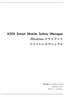 KDDI Smart Mobile Safety Manager Windows クライアント リファレンスマニュアル 最終更新日 2019 年 4 月 25 日 Document ver1.1 (Web サイト ver.9.6.0)