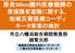 Microsoft PowerPoint - y519-中国四国地方会A5