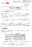 JPCERT/CCインシデント報告対応レポート[2013年7月1日 ～ 2013年9月30日]