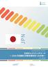 1.5°C-consistent benchmarks Japan NDC-JapaneseTranslation
