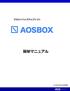 AOSBOX簡単マニュアル(2014.11.25更新)