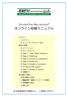 Microsoft PowerPoint - AuthorManual_BMFH [互換モード]