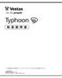Typhoon Manual_Hardware_j