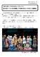 ニッセイ 名 作 劇 場 は 昭 和 39 年 に 当 社 創 業 75 周 年 記 念 事 業 の 一 環 として 日 生 劇 場 ( 東 京 )でスタートした 小 学 生 無 料 招 待 公 演 です この 公 演 では 開 催 各 地 の 教 育 委 員 会 公 共 団 体 のご 支 援 のも