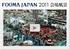 FOOMA JAPAN 2013 国際食品工業展 結果報告書