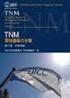 5. 病 期 分 類 と 進 展 度 TNM 分 類 (UICC 第 7 版 2009 年 ) T- 原 発 腫 瘍 TX T0 Tis T1 T2 T3 T4 原 発 腫 瘍 の 評 価 が 不 可 能 原 発 腫 瘍 を 認 めない 上 皮 内 癌 ボーエン 病 高 度 扁 平 上 皮 内 病