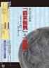 奈 良 市 埋 蔵 文 化 財 調 査 年 報 平 成 23(2011) 年 度 奈 良 市 教 育 委 員 会 2014