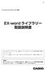 EX-word_Library_JA