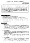 Microsoft Word - 16.03.22「日本秋祭 in 香港」参加募集要項案(案)(和文)