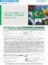 ファンドの 目 的 特 色 ファンドの 目 的 主 にブラジル レアル 建 てのブラジル 国 債 に 投 資 を 行 うことにより 信 託 財 産 の 中 長 期 的 成 長 を 目 指 して 運 用 を 行 います ファンドの 特 色 特 色 1 主 としてブラジル レアル 建 てのブラジル 国