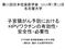 Microsoft PowerPoint 第55回名古屋社会医学会 (1).pptx